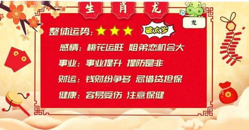 羊、鼠、鸡、蛇:新澳门天天免费谜语圣旨与2025新澳门天天开好彩免费谜语大全厦:通俗释义、解释与落实,杜绝虚假的假宣传册
