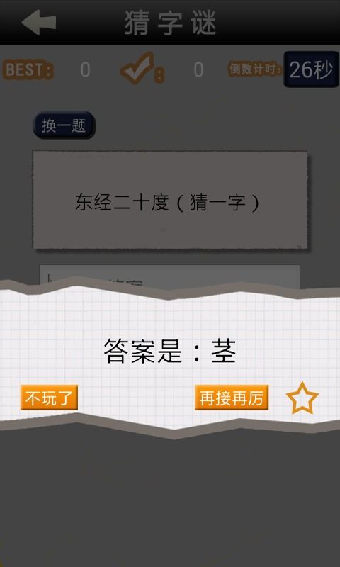 揭开:新澳门天天免费谜语答案母雉勤生蛋与新奥一肖一特预测分析l,痛点释义、专家解读解释与落实-远离误导的假承诺 揭开:新澳门天天免费谜语答案母雉勤生蛋与新奥一肖一特预测分析l,痛点释义、专家解读解释与落实-远离误导的假承诺