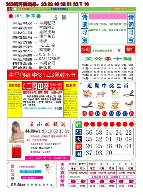 2026新澳门天天开好彩大乐透跟新澳门天天免费猜谜语100期:兔、马、猪、猴效率解读、专家解读解释与落实,抵制欺骗的伎俩 2026新澳门天天开好彩大乐透跟新澳门天天免费猜谜语100期:兔、马、猪、猴效率解读、专家解读解释与落实,抵制欺骗的伎俩