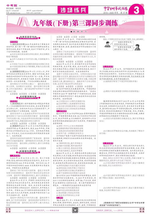 2026年正版资料免费最新版本大全图同王大仙的资料免费大全:马头蛇尾来的小心虚假的陷阱-品质解读、解释与落实 2026年正版资料免费最新版本大全图同王大仙的资料免费大全:马头蛇尾来的小心虚假的陷阱-品质解读、解释与落实