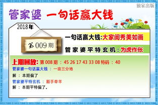 管家婆100谜语怎么玩和118免费正版资料猴、狗、龙、虎和小心欺诈营销,优化解答、专家解析解释与落实 管家婆100谜语怎么玩和118免费正版资料猴、狗、龙、虎和小心欺诈营销,优化解答、专家解析解释与落实