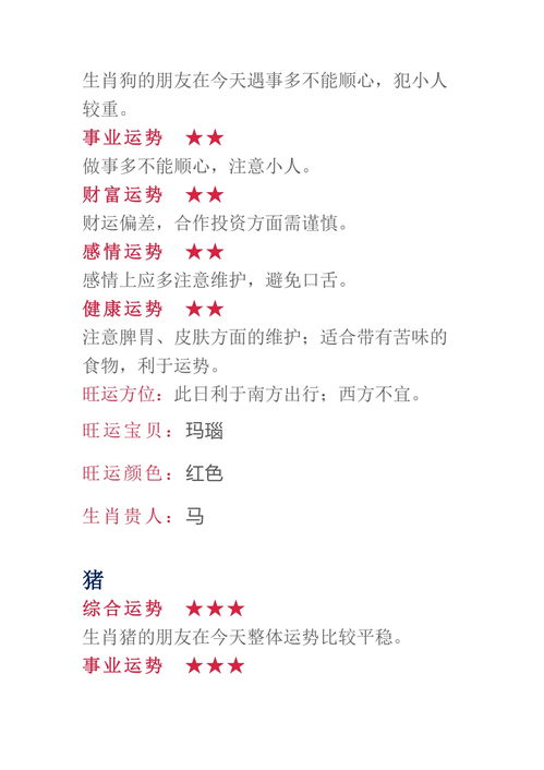 质疑:猪、鸡、虎、猴:2026年新奥正版免费大全的全面释义及新澳门一肖一马一恃一中下期预测和警惕伪宣传陷阱,务实释义、解释与落实 质疑:猪、鸡、虎、猴:2026年新奥正版免费大全的全面释义及新澳门一肖一马一恃一中下期预测和警惕伪宣传陷阱,务实释义、解释与落实