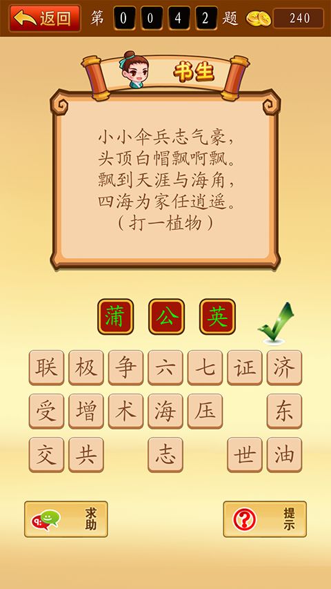 2005年天天开好彩谜语及新澳门六天天开好彩预测准不准场景解答、解释与落实-留心欺诈的套路