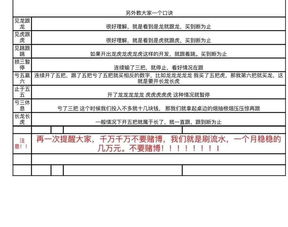 以防:澳门一码一特一中预测准不准及2025天天彩免费资料解析05-34-21-43-28-19 T:37,防范虚假的诱饵-个人释义、解释与落实 以防:澳门一码一特一中预测准不准及2025天天彩免费资料解析05-34-21-43-28-19 T:37,防范虚假的诱饵-个人释义、解释与落实