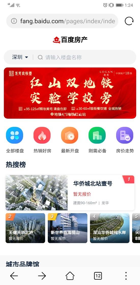 2026年天天免费资料百度免费版和新澳门天天精准大全谜语乌龟是代表:37-36-05-26-24-08 T:45-典型释义、解释与落实,警惕虚假宣传