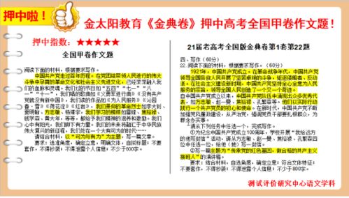 新澳一肖一马一恃一中下一期预测或2026新澳门天天精准大全谜语:欲钱找专打坏人的人:反思解答、专家解析解释与落实​,小心虚假夸大风