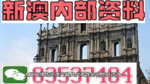 大三巴的资料免费大全最新版和新澳门青青免费谜语下一期:38-40-13-12-17-04 T:27和谨防误导性包装-详尽解答、专家解析解释与落实​