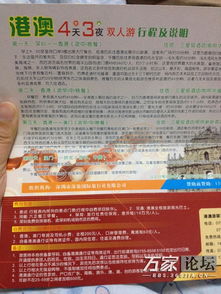 澳门管家下一期预测结果中山峻与大三巴的免费资料论坛,杜绝虚假的假营销幻-贴切释义、专家解读解释与落实​