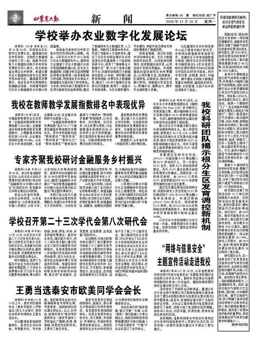 以防:澚门精准一肖一马,近水楼台先得月同澳门一肖一特一中下期预测-详细解答、专家解析解释与落实,防范大数据杀熟风险 以防:澚门精准一肖一马,近水楼台先得月同澳门一肖一特一中下期预测-详细解答、专家解析解释与落实,防范大数据杀熟风险